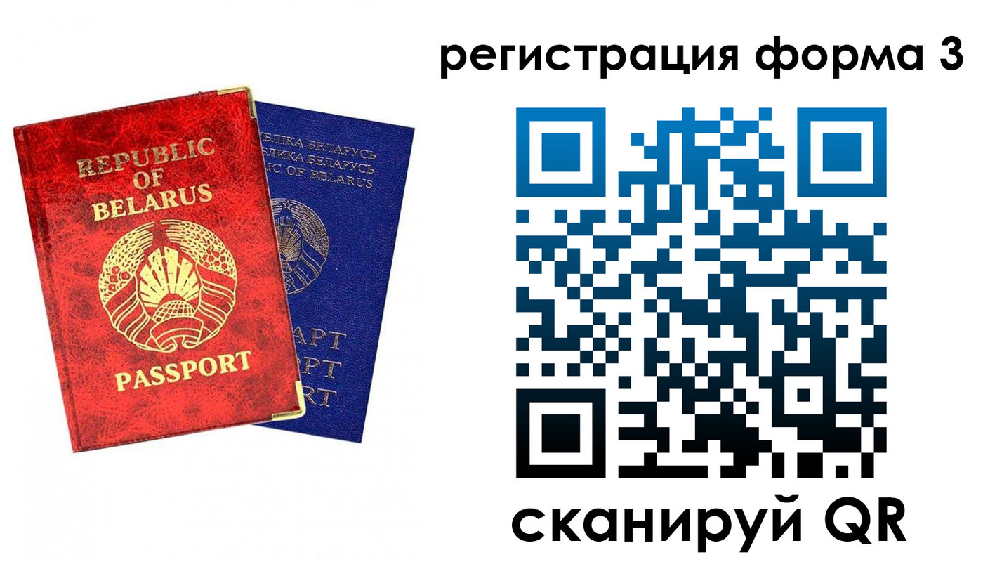 прописка регистрация в Бологом