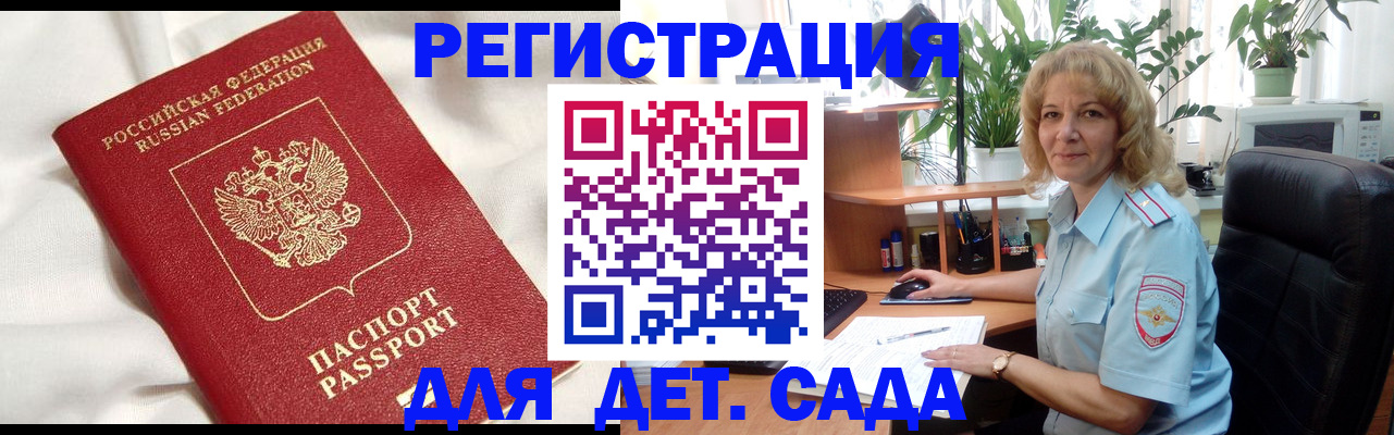 миграционный учет в Бологом